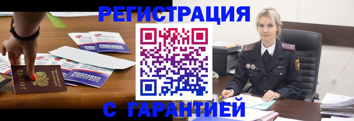 временная регистрация собственник в Симе