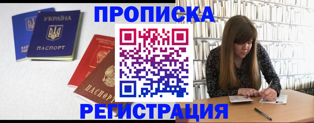 прописка от собственника в Симе