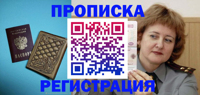 временная регистрация поиск в Симе