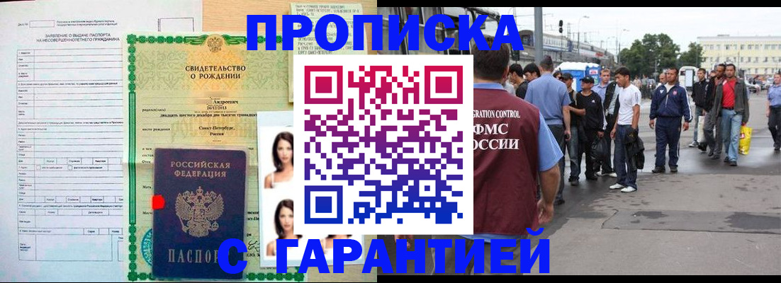 прописка в квартире в Симе