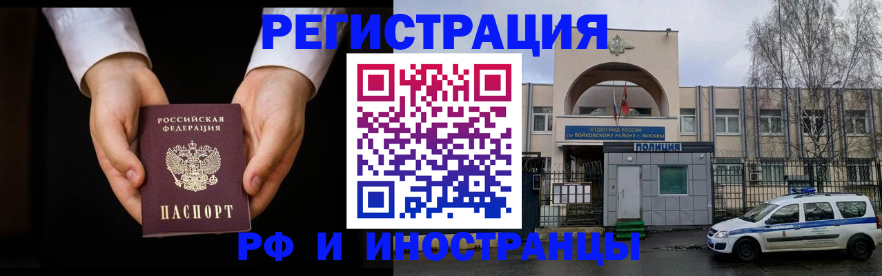 прописка поиск в Симе